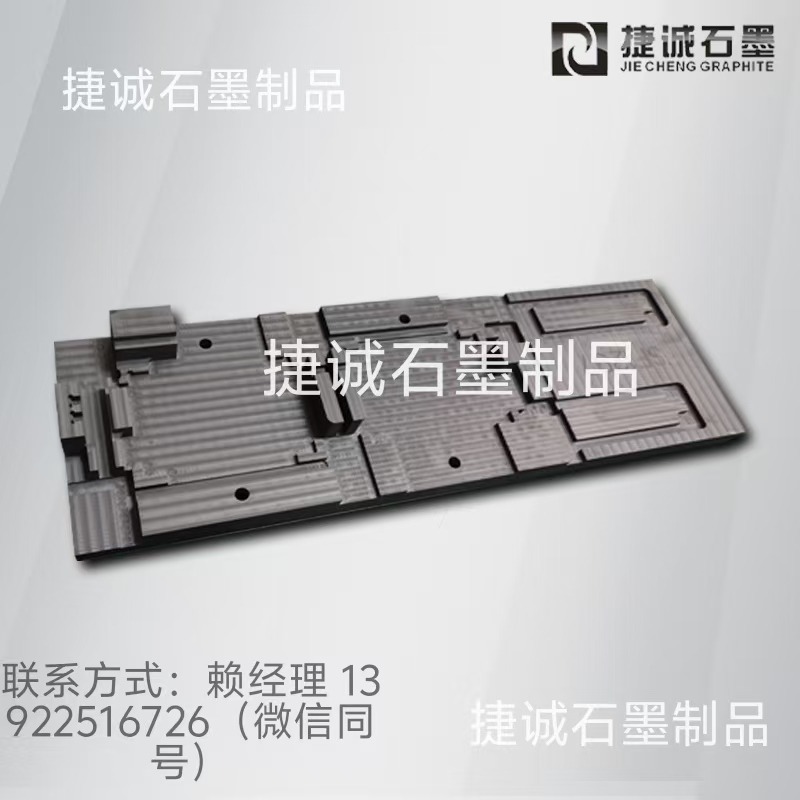 VC液冷均熱板石墨治具，VC石墨模具，VC水冷板石墨模具，石墨模具，石墨治具，石墨夾具，石墨模具生產(chǎn)廠家，VC液冷均熱板石墨治具生產(chǎn)廠家