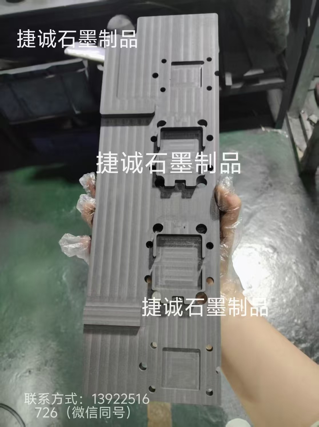 液冷板釬焊石墨模具